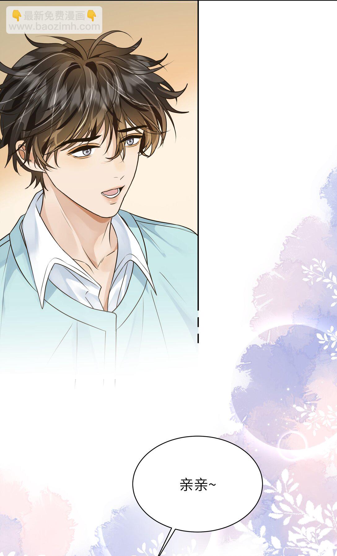 057 你今天格外诱人-第58话