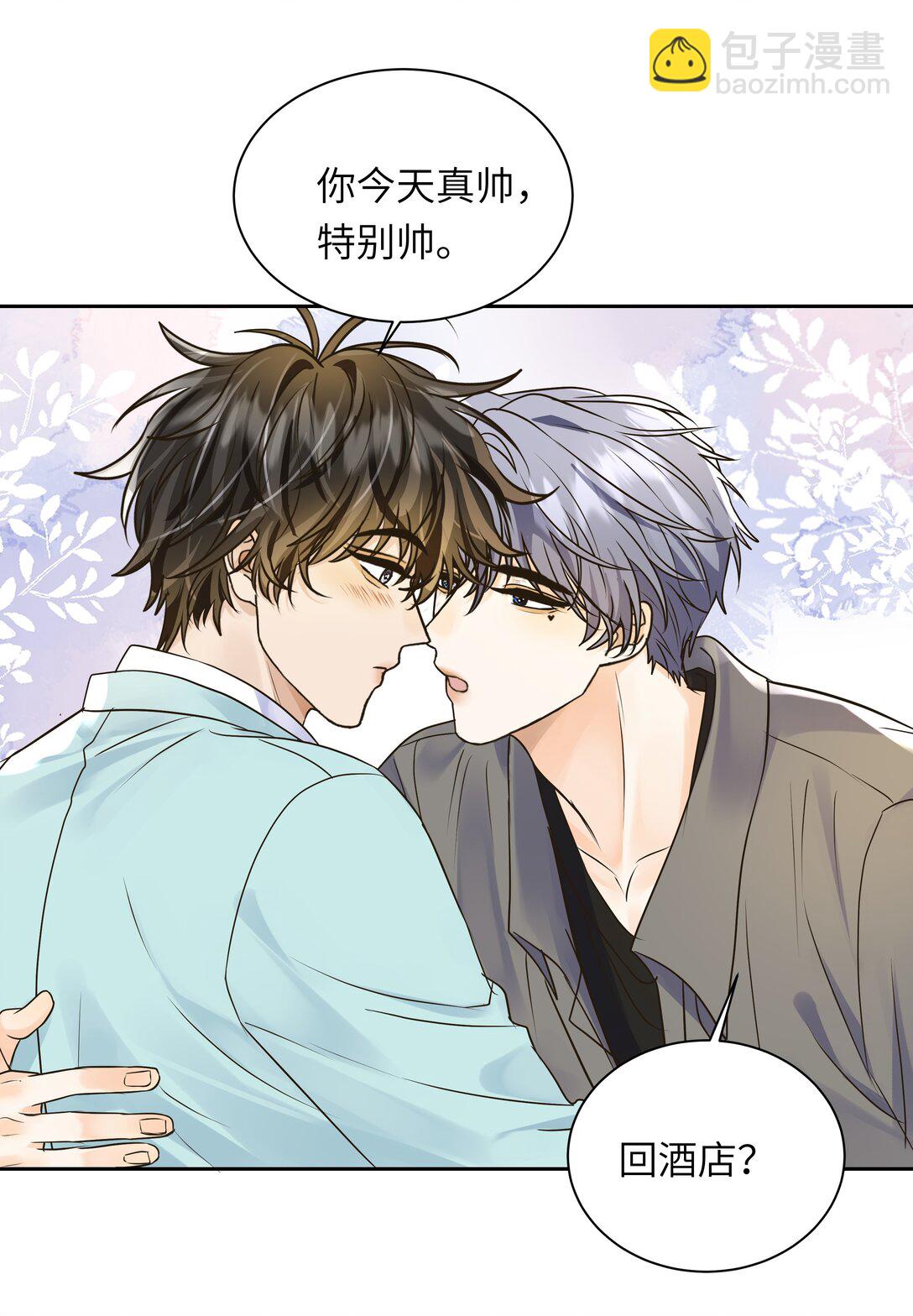 057 你今天格外诱人-第58话