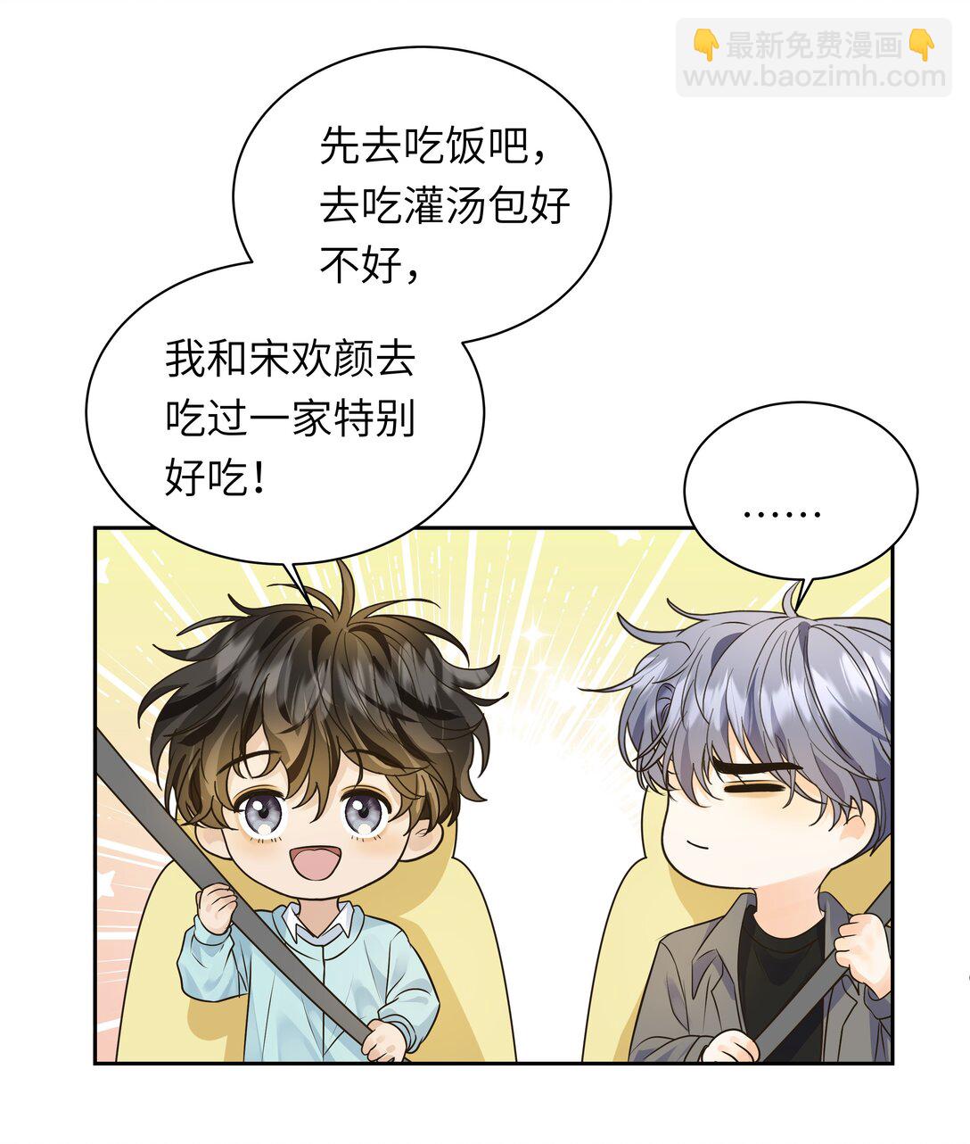 057 你今天格外诱人-第58话