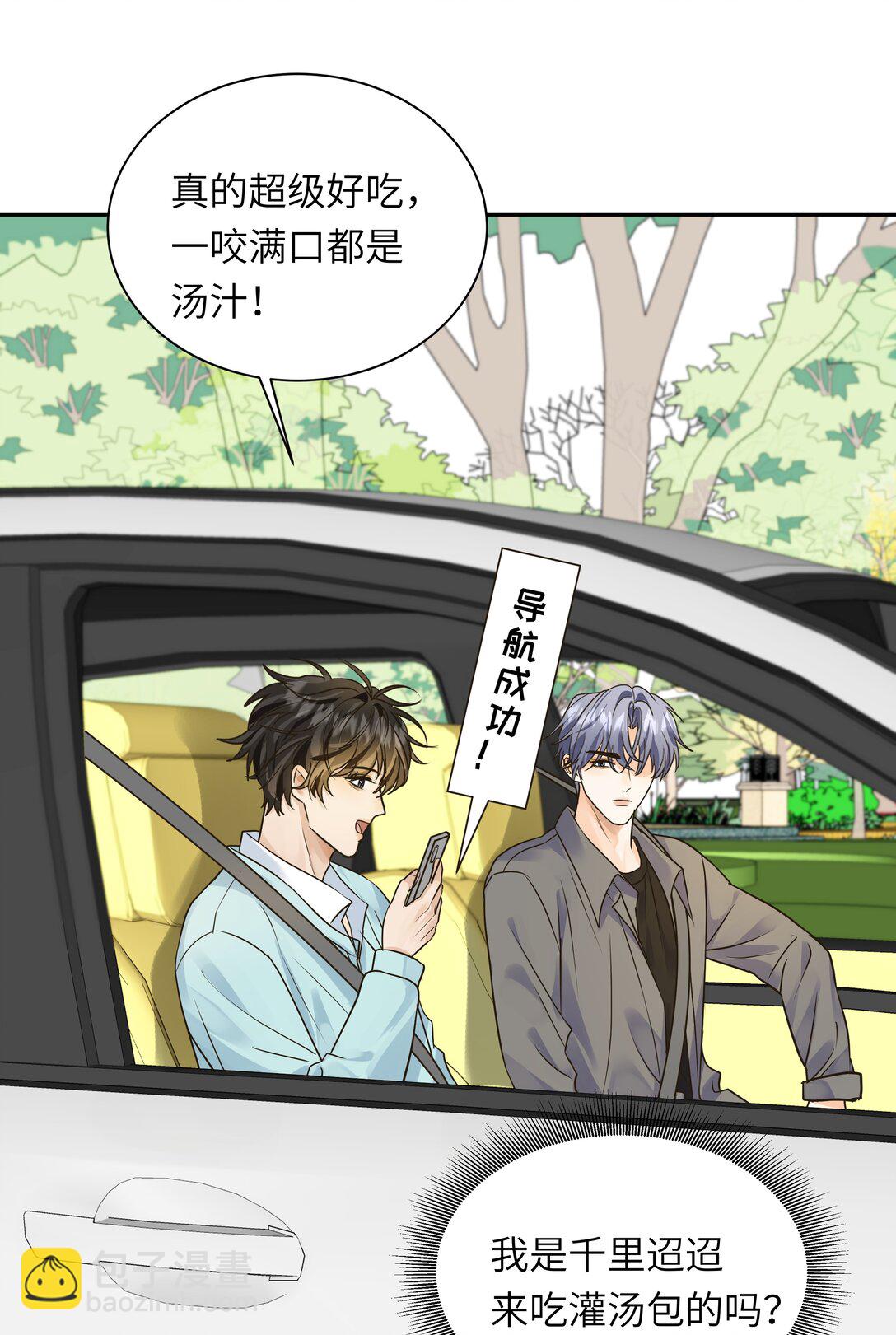 057 你今天格外诱人-第58话