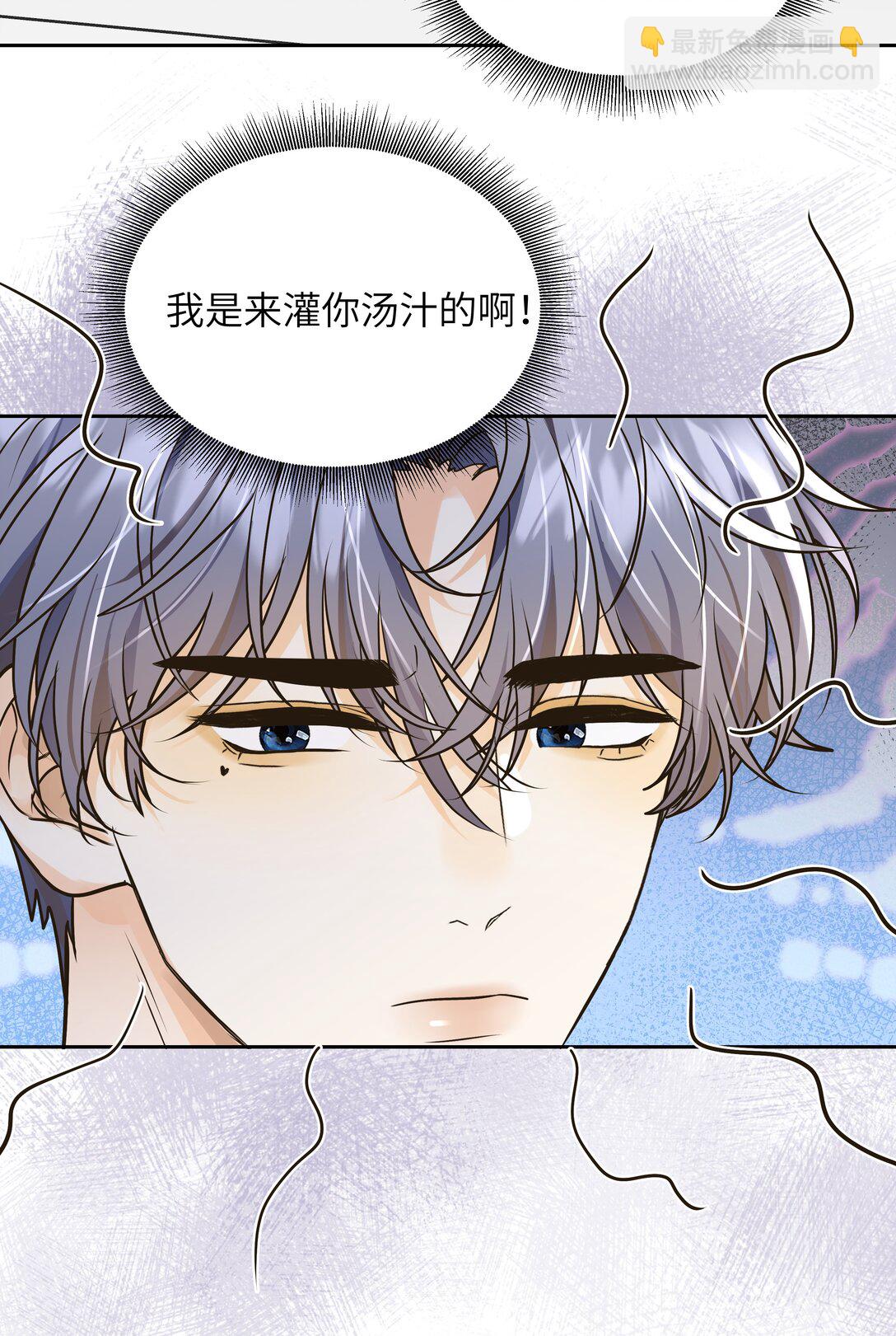 057 你今天格外诱人-第58话