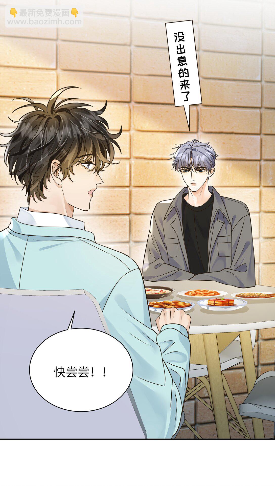 057 你今天格外诱人-第58话