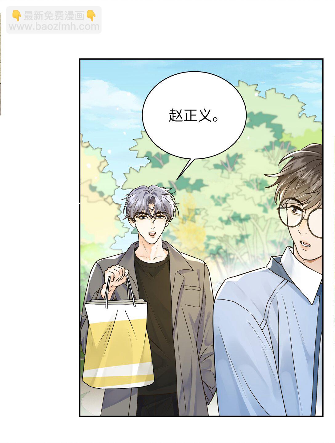 057 你今天格外诱人-第58话