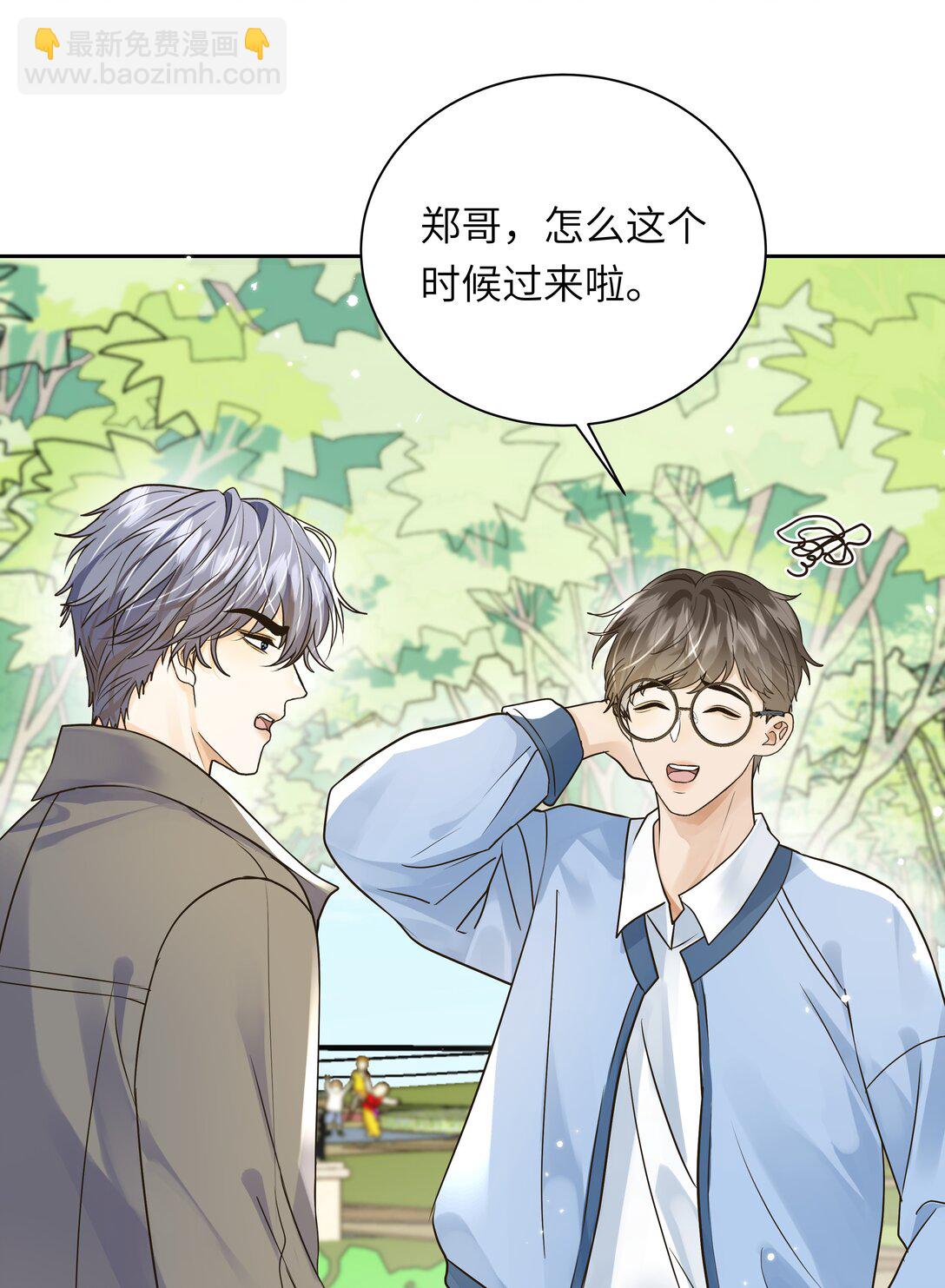 057 你今天格外诱人-第58话