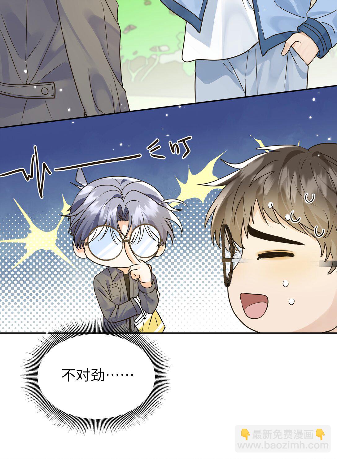 057 你今天格外诱人-第58话