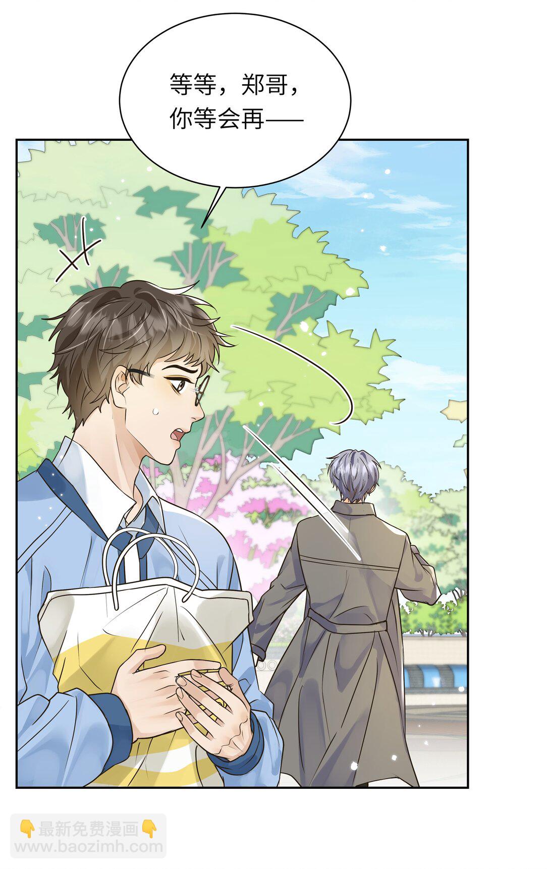 057 你今天格外诱人-第58话