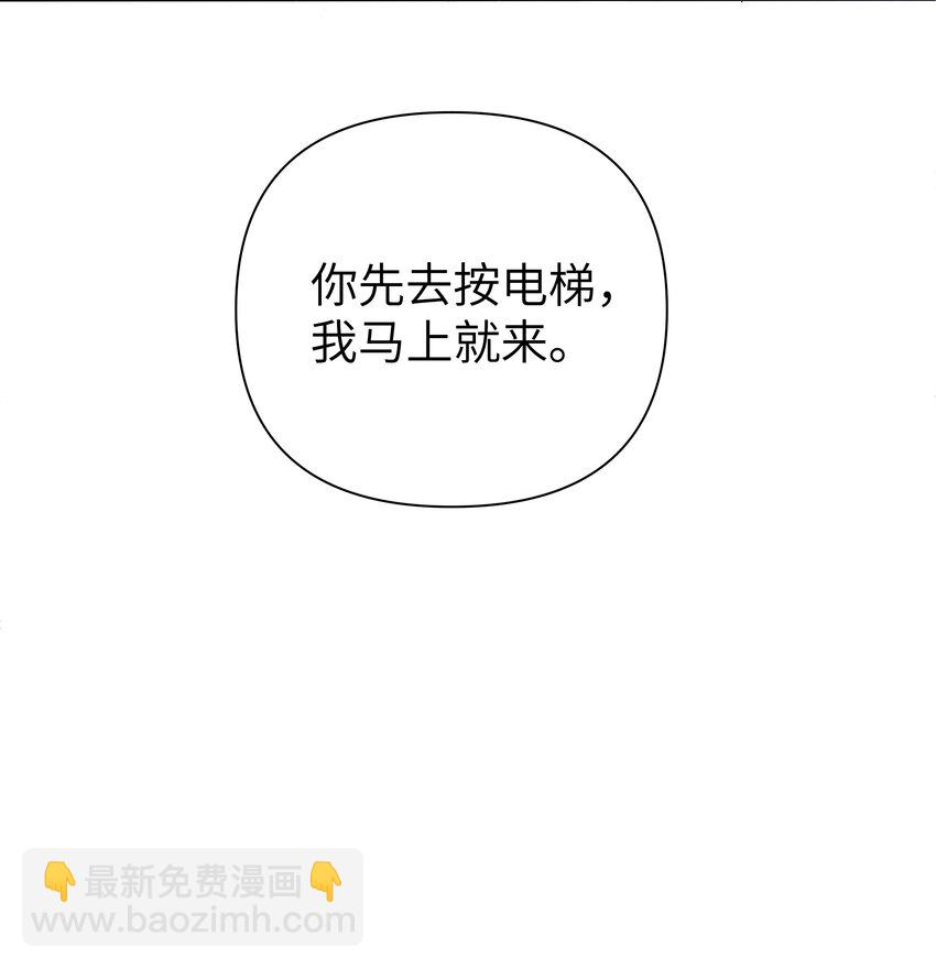 袁先生總是不開心 - 007 就是你男朋友啊！ - 6