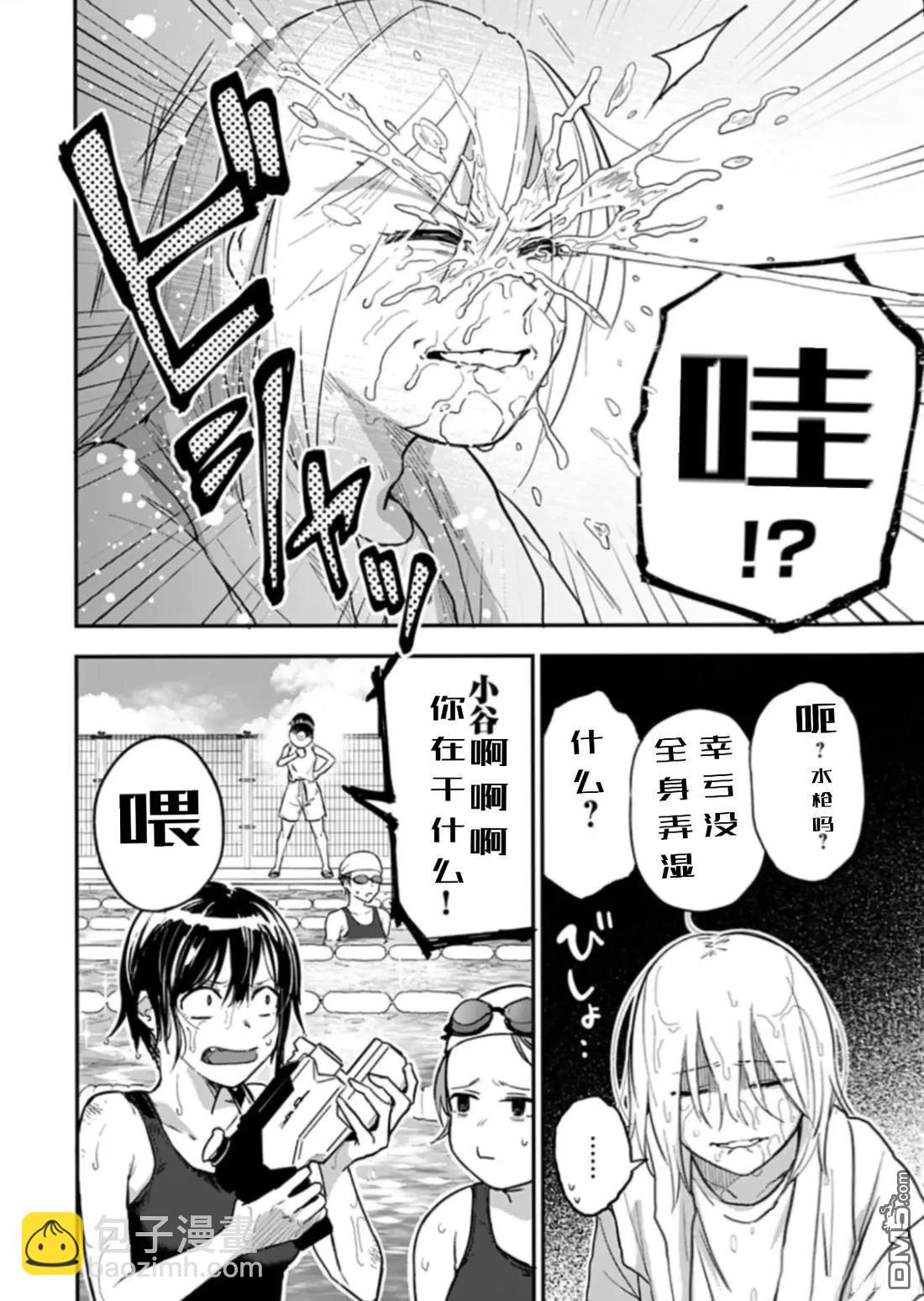 原先是女生 - 第2話 - 3