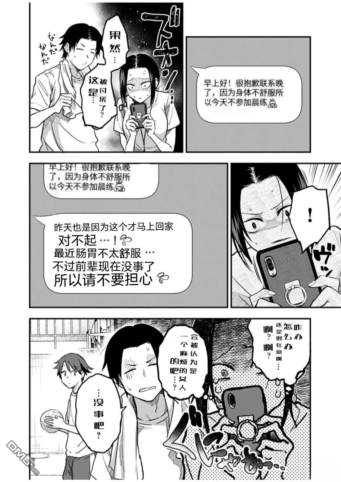 原先是女生 - 第4話 - 4