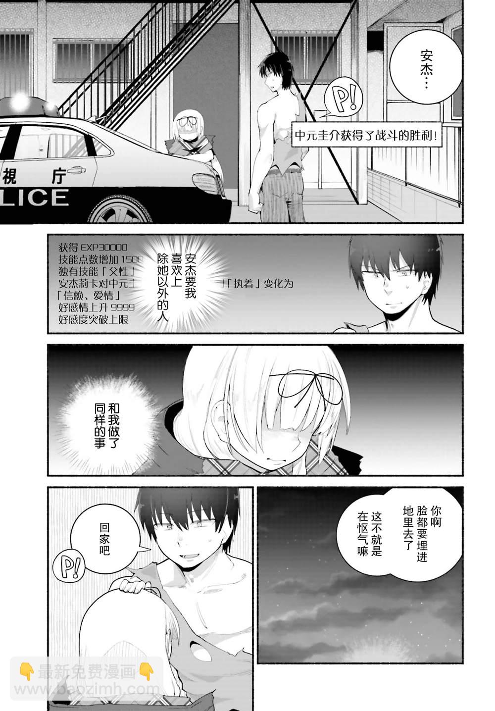 原勇者大叔與粘人的女兒們 - 第17話 - 1