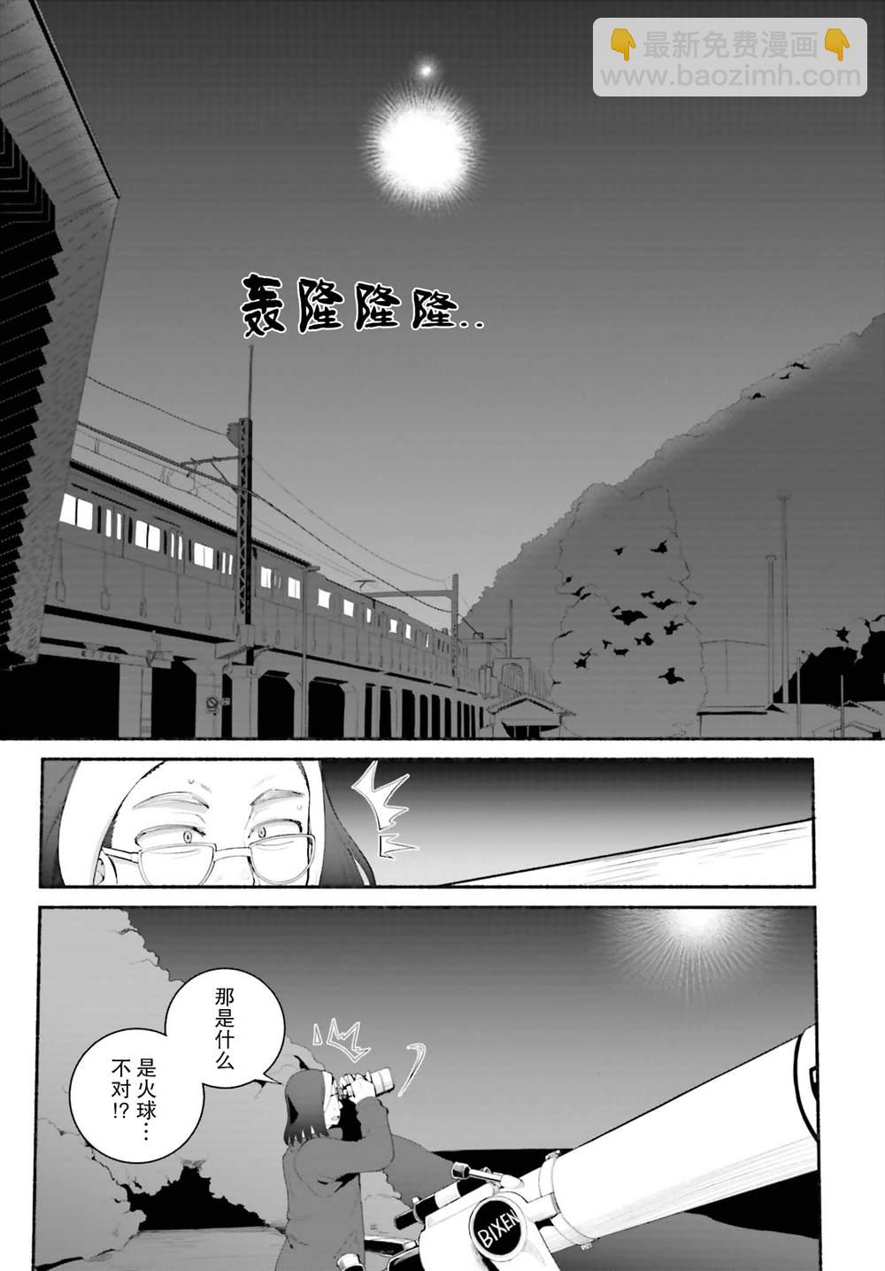 原勇者大叔與粘人的女兒們 - 第17話 - 2