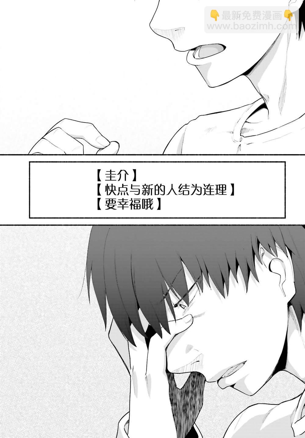 原勇者大叔與粘人的女兒們 - 第17話 - 5