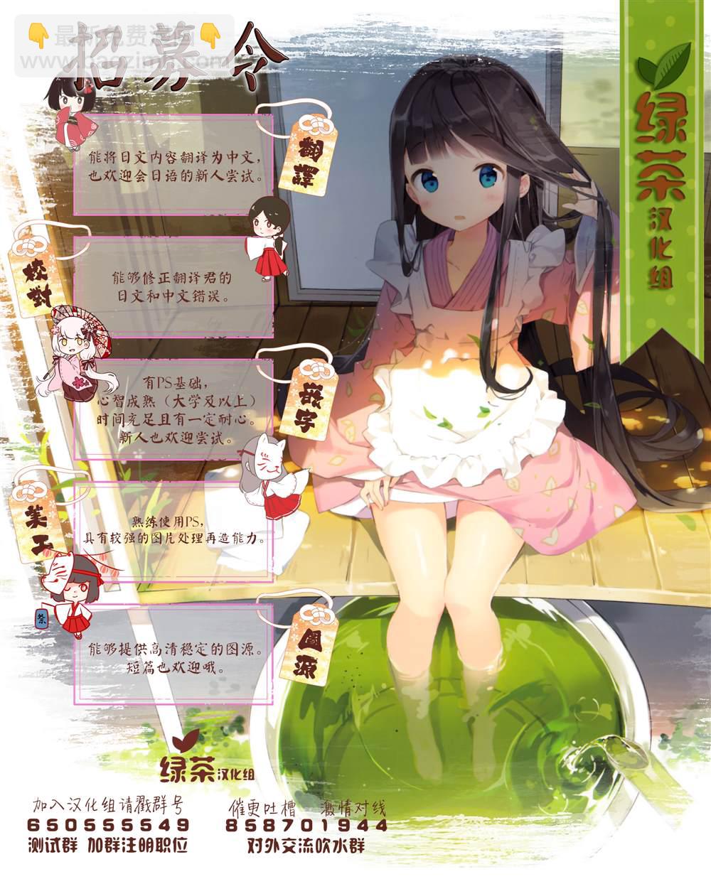 原勇者大叔與粘人的女兒們 - 第17話 - 4