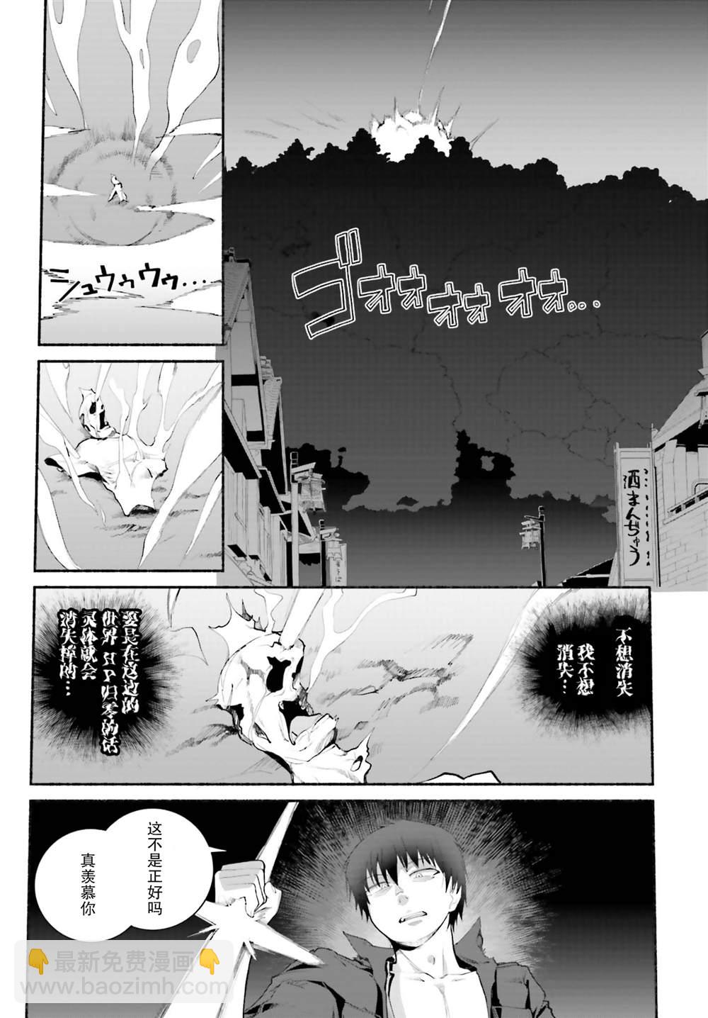 原勇者大叔與粘人的女兒們 - 第17話 - 6