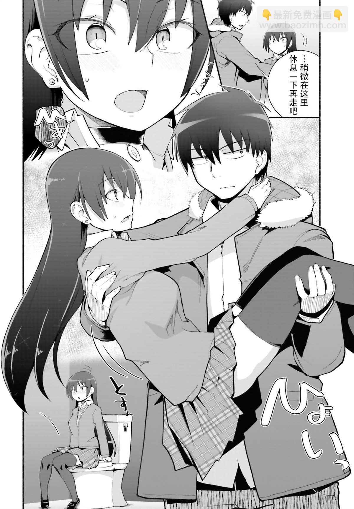 原勇者大叔與粘人的女兒們 - 第23話 - 2