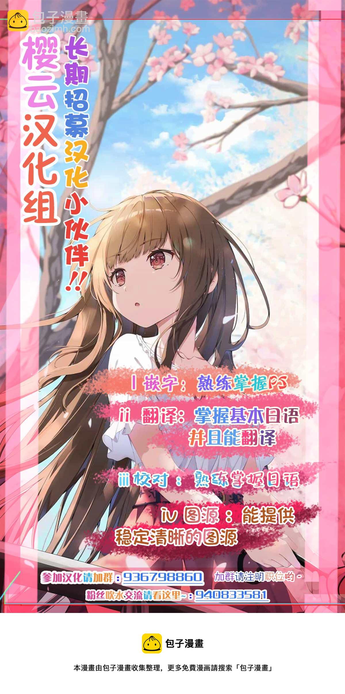 原勇者大叔與粘人的女兒們 - 第23話 - 5