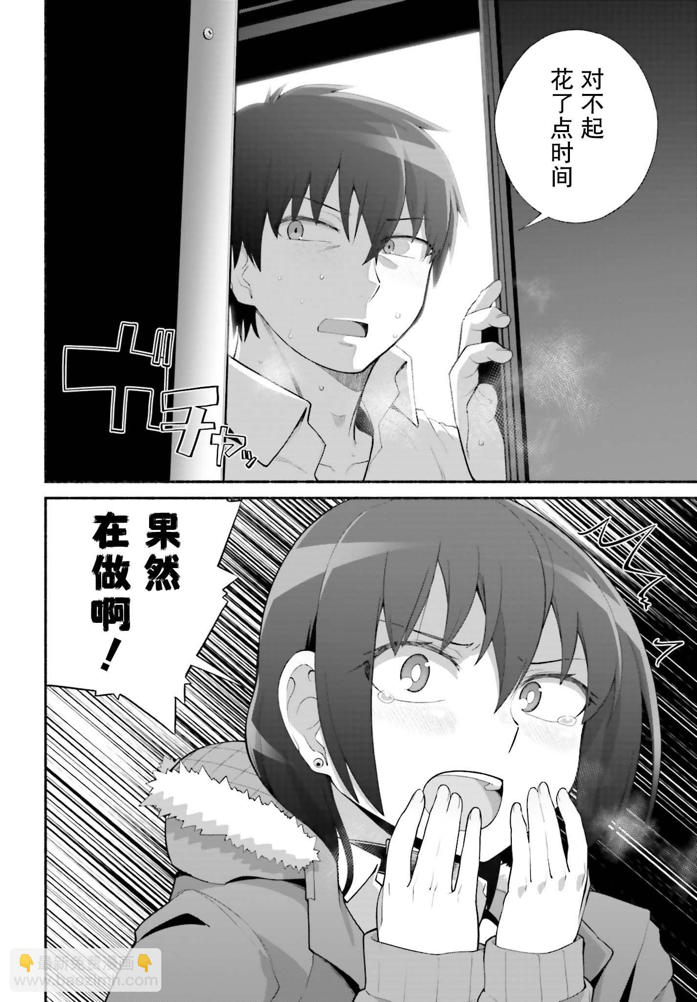 原勇者大叔與粘人的女兒們 - 第25話 - 5