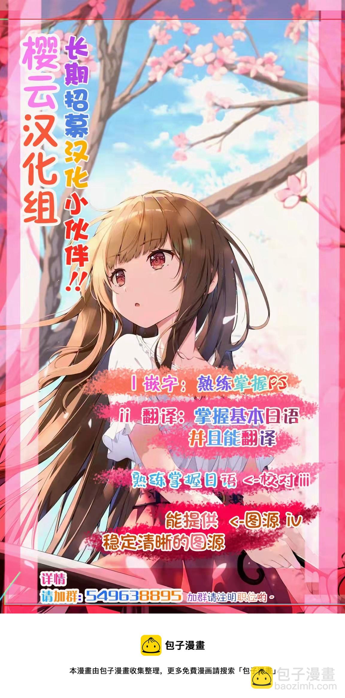 原勇者大叔與粘人的女兒們 - 第25話 - 3