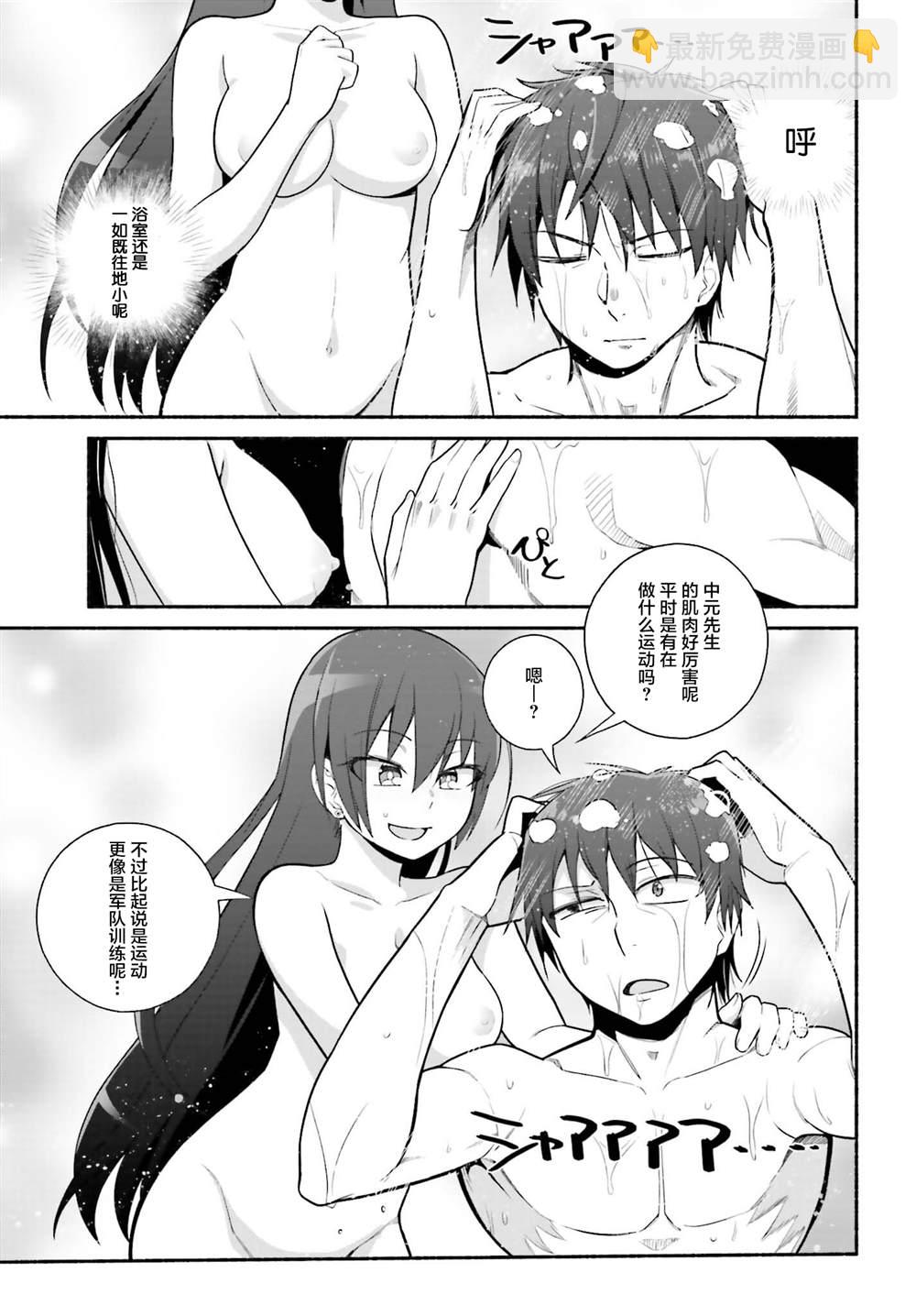 原勇者大叔與粘人的女兒們 - 第27話 - 1