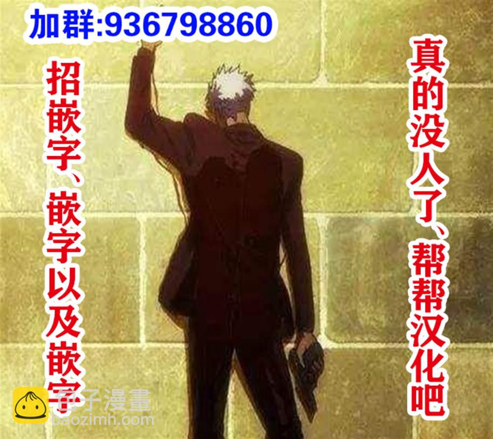 原勇者大叔與粘人的女兒們 - 第29話 - 1