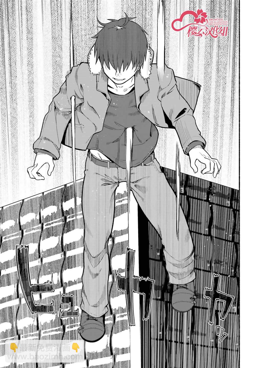 原勇者大叔與粘人的女兒們 - 第31話 - 1