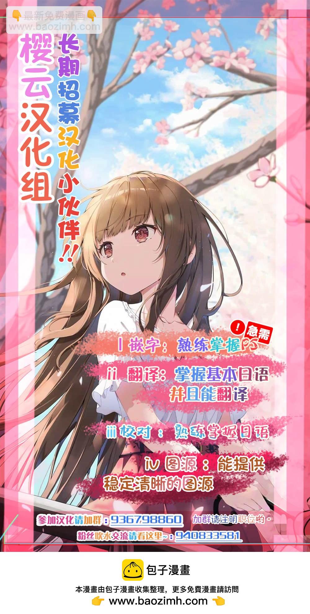 原勇者大叔與粘人的女兒們 - 第31話 - 3