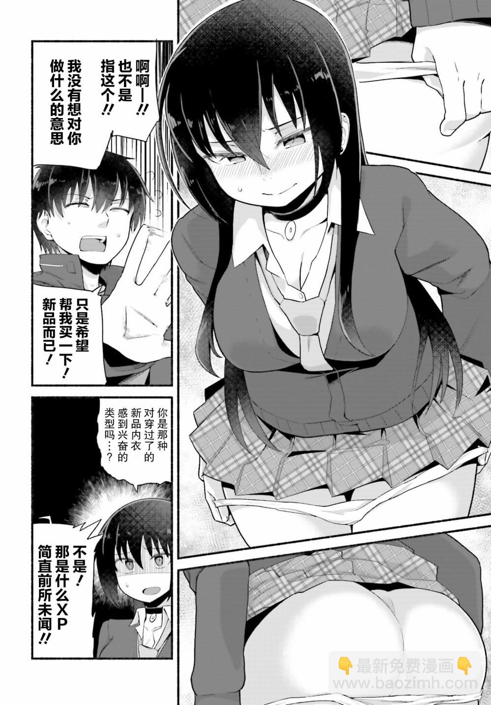 原勇者大叔與粘人的女兒們 - 第5話 - 1