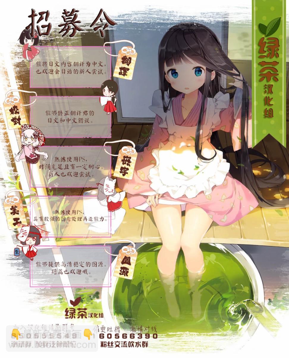 原勇者大叔與粘人的女兒們 - 第7話 - 3