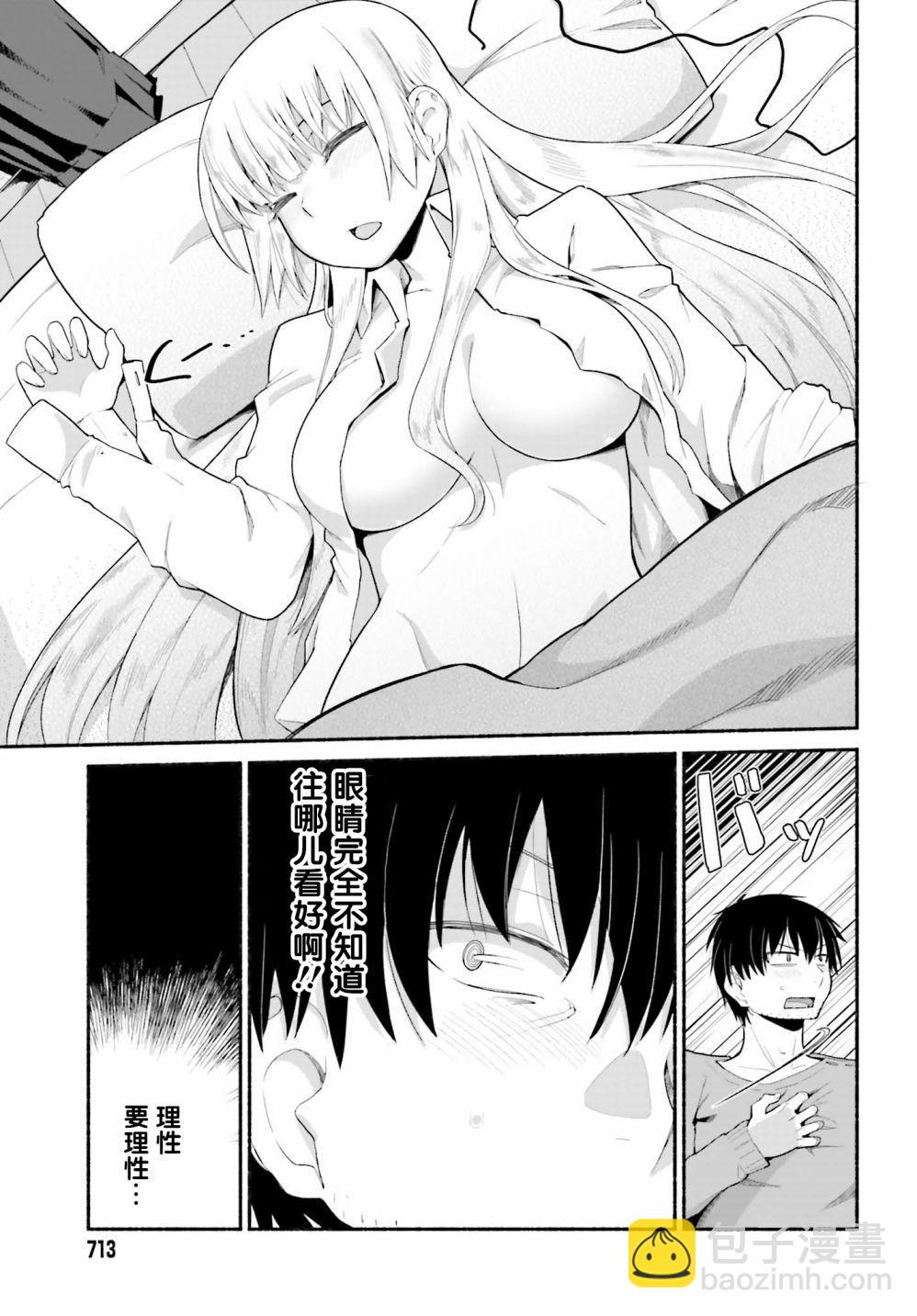 原勇者大叔與粘人的女兒們 - 第9話 - 5