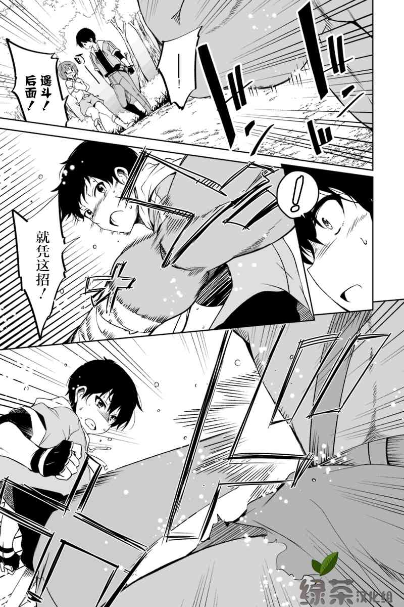 原勇者歸來 - 1.2話 - 1