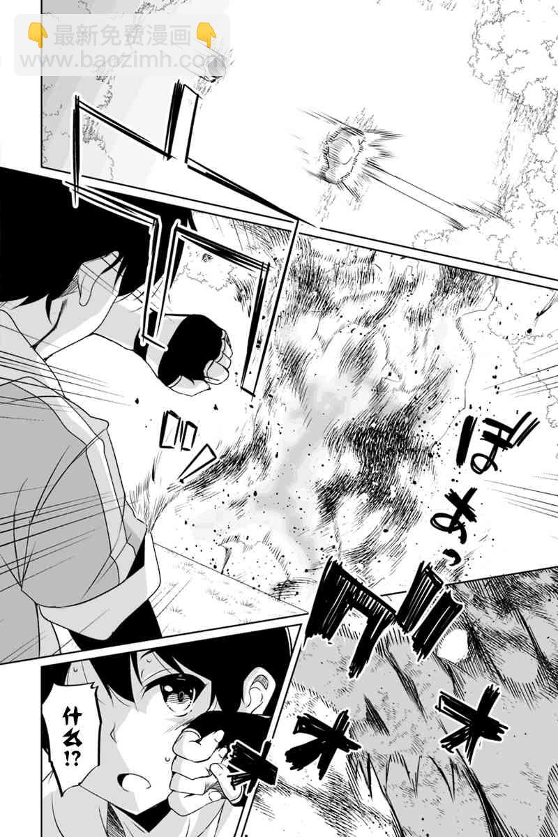 原勇者歸來 - 1.2話 - 1