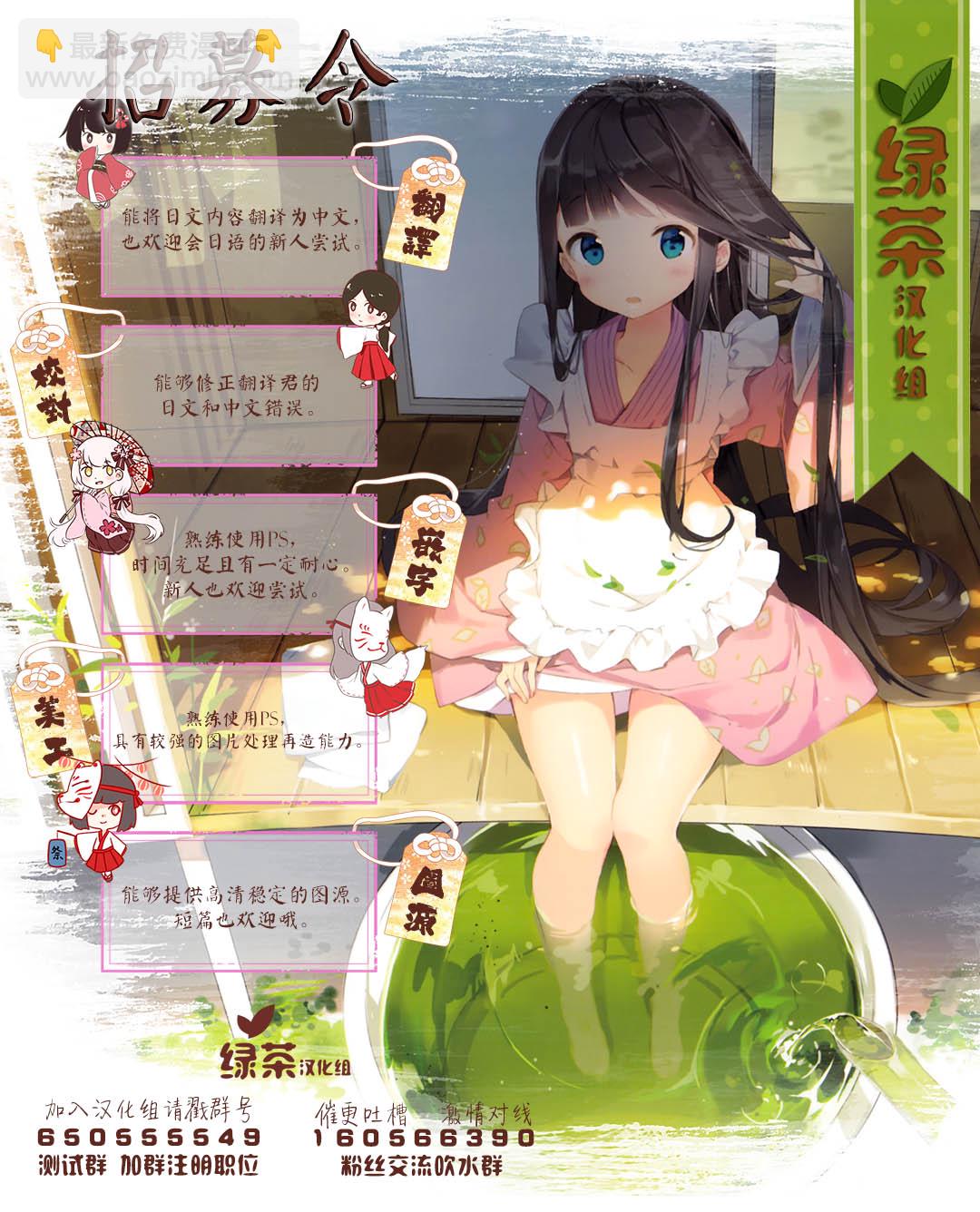 原勇者歸來 - 1.2話 - 2