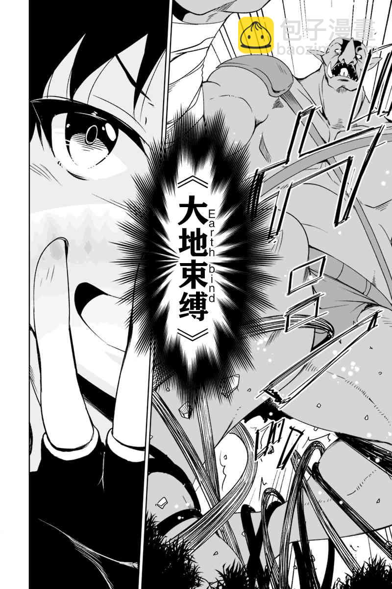 原勇者歸來 - 1.2話 - 1