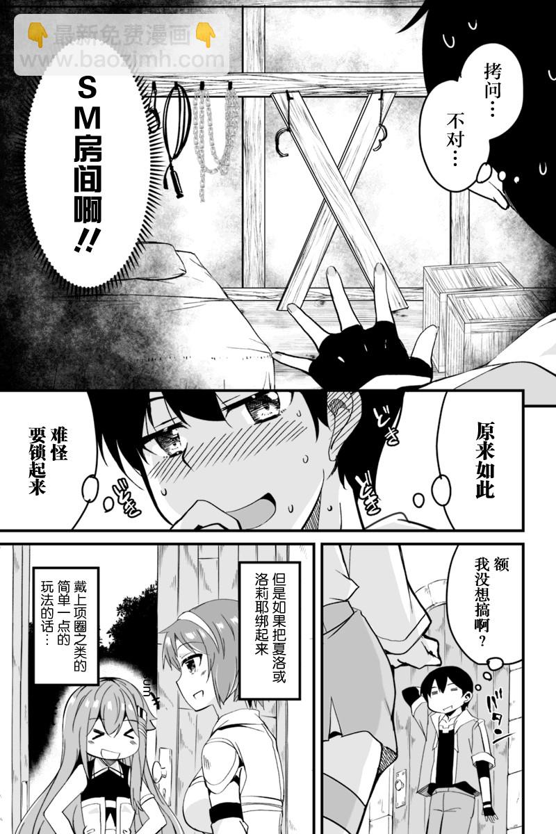 原勇者歸來 - 4.1話 - 3