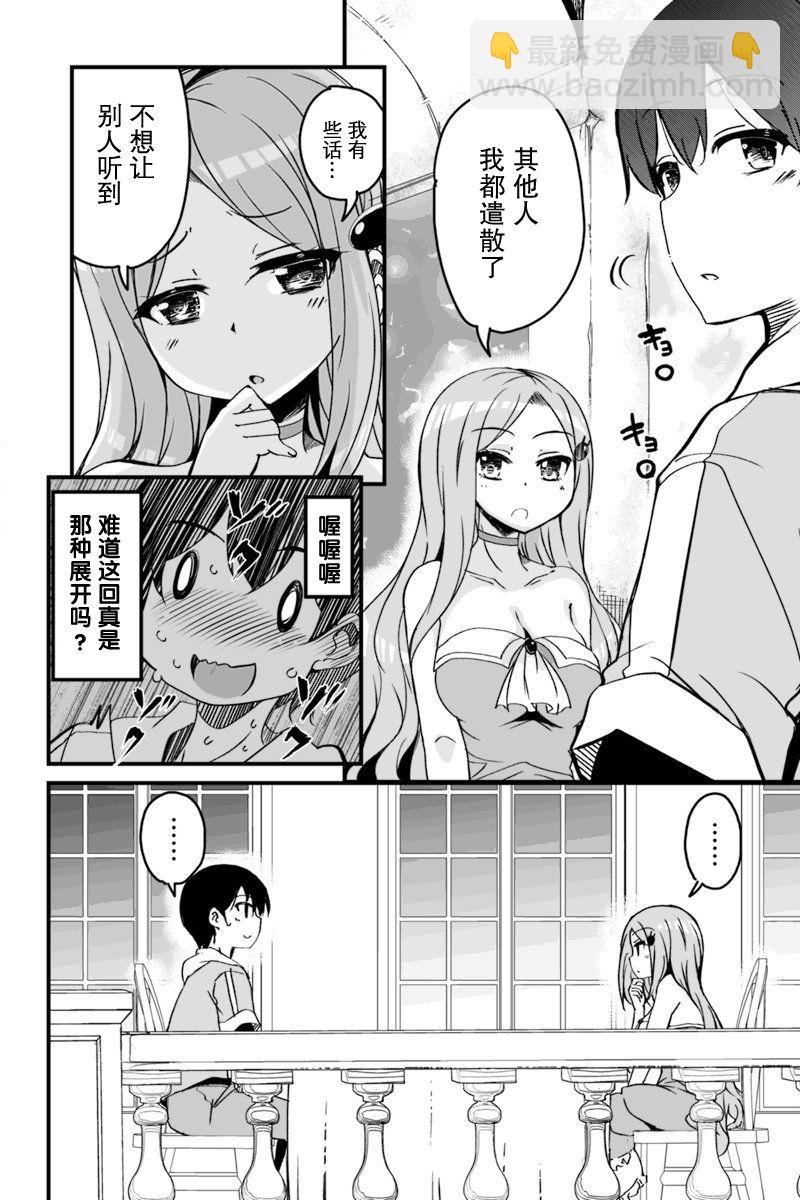 原勇者歸來 - 4.3話 - 1