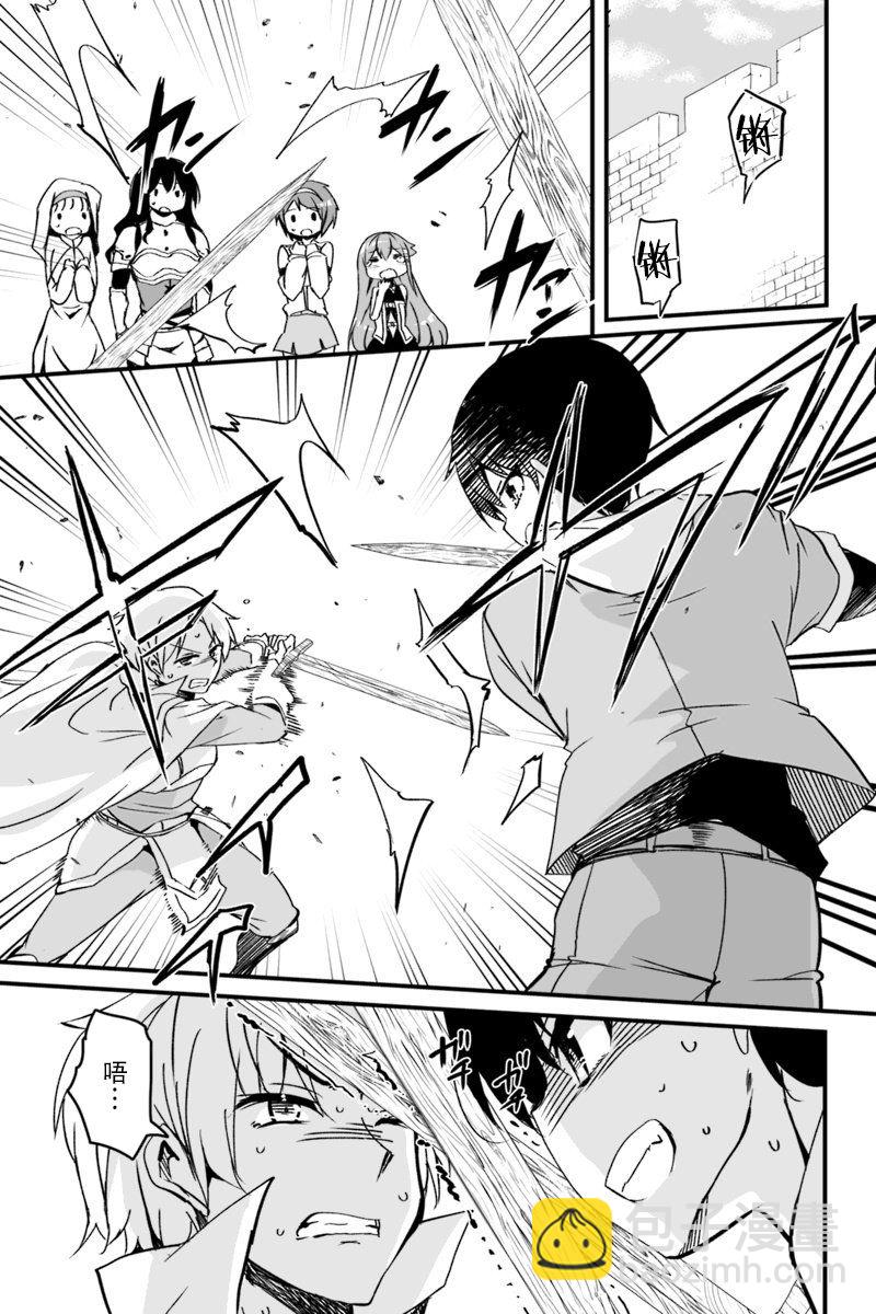 原勇者歸來 - 4.3話 - 2