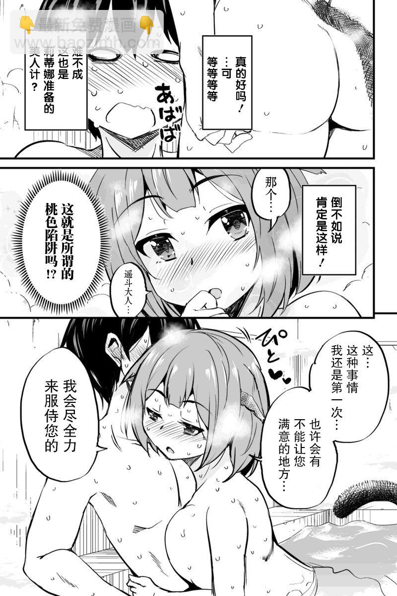 原勇者歸來 - 5.1話 - 3