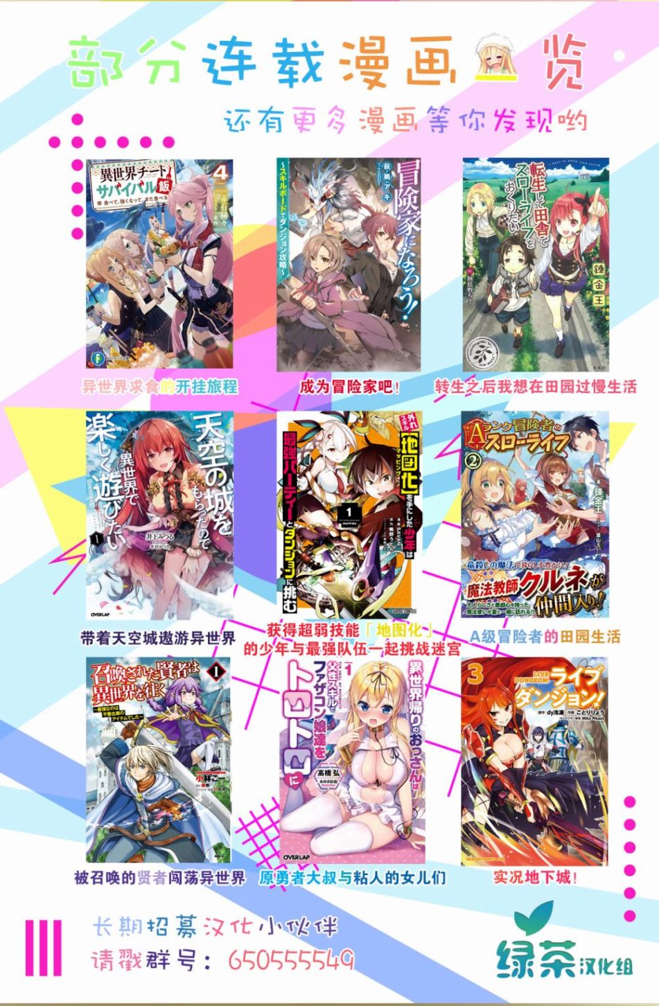 原勇者歸來 - 5.1話 - 1