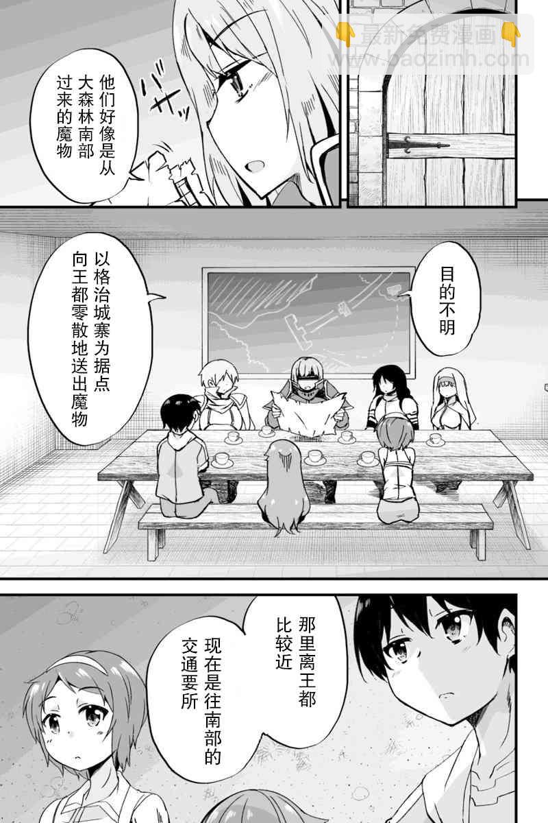 原勇者歸來 - 5.3話 - 5