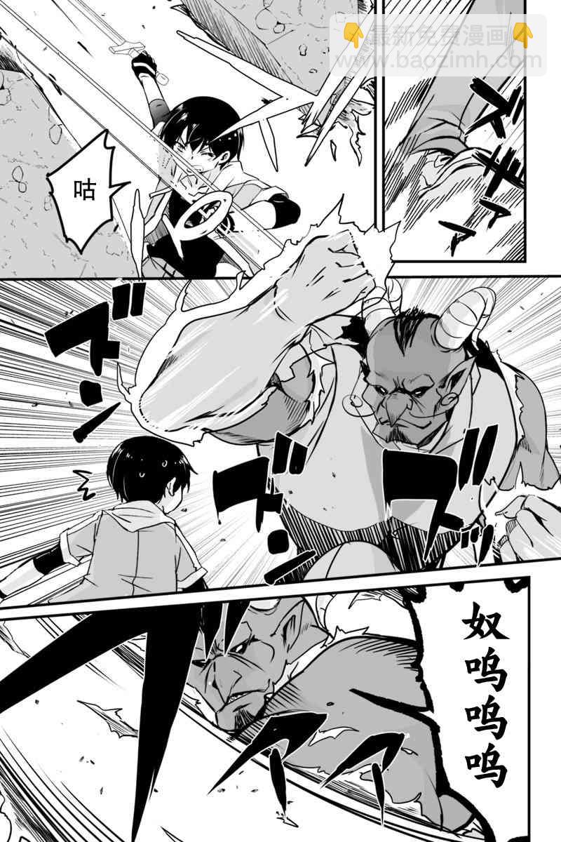 原勇者歸來 - 6.2話 - 5