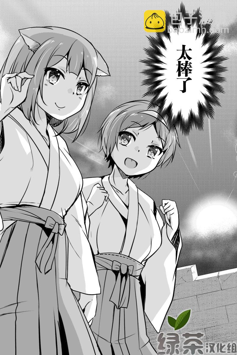 原勇者歸來 - 7.1話 - 3