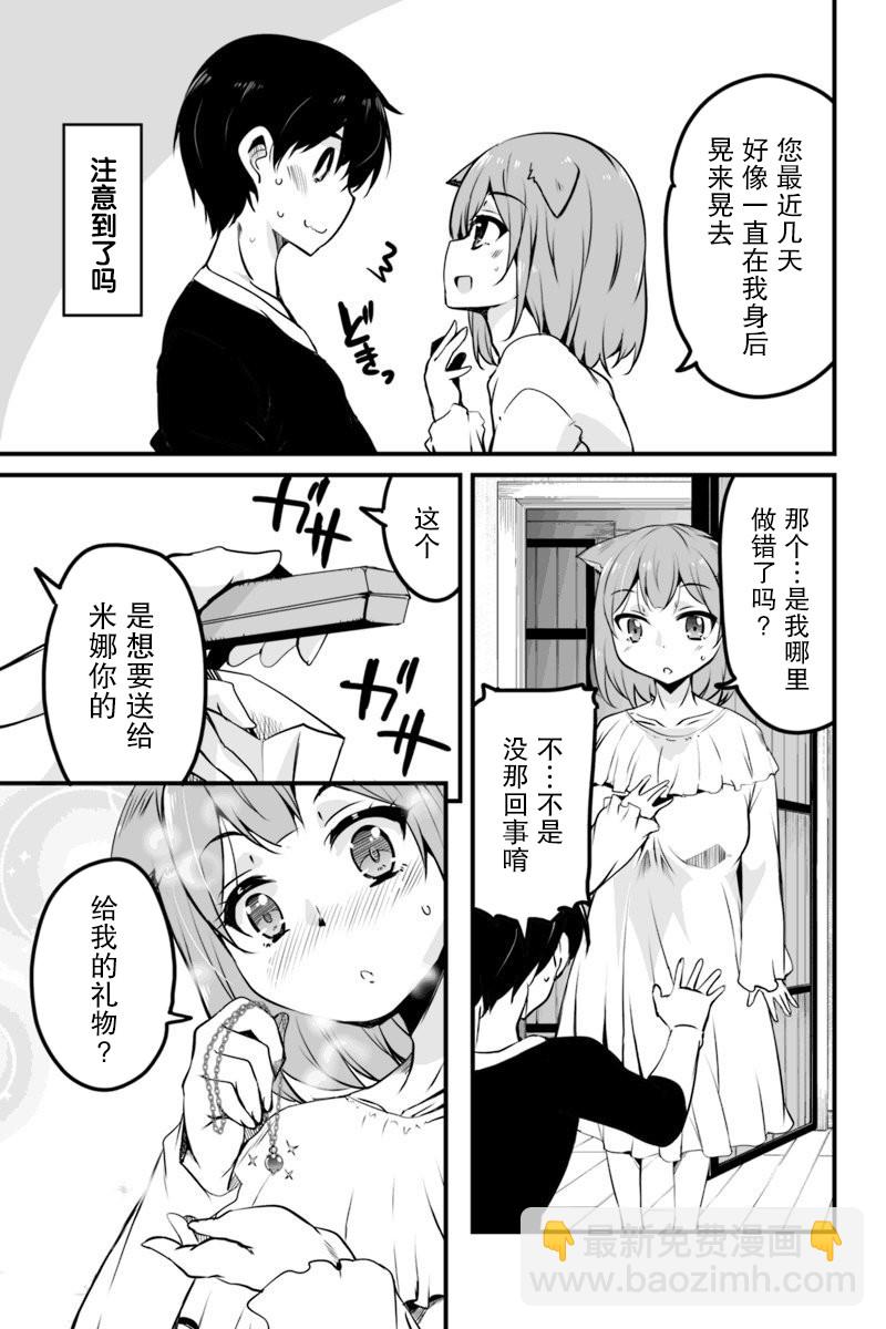 原勇者歸來 - 7.1話 - 3