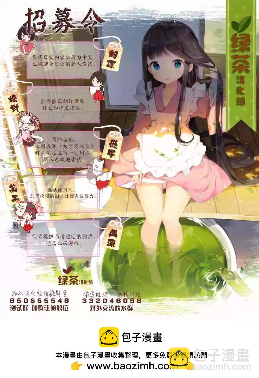 原勇者歸來 - 第7.3話 - 2