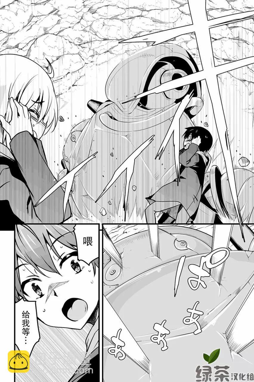 原勇者歸來 - 第8.2話 - 5