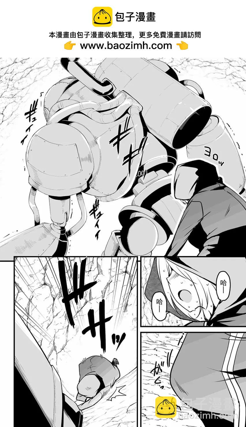 原勇者歸來 - 第8.2話 - 3