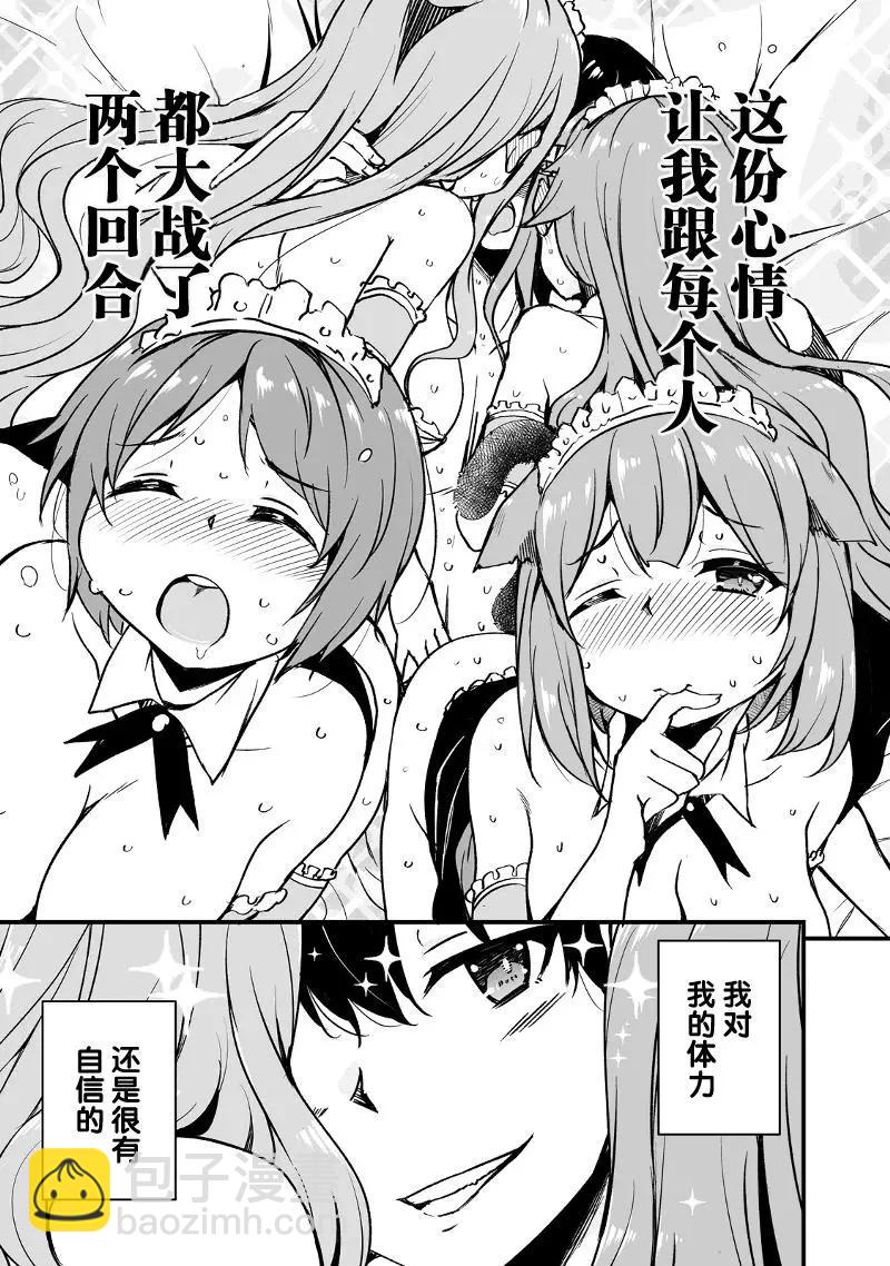 原勇者歸來 - 第9.1話 - 1