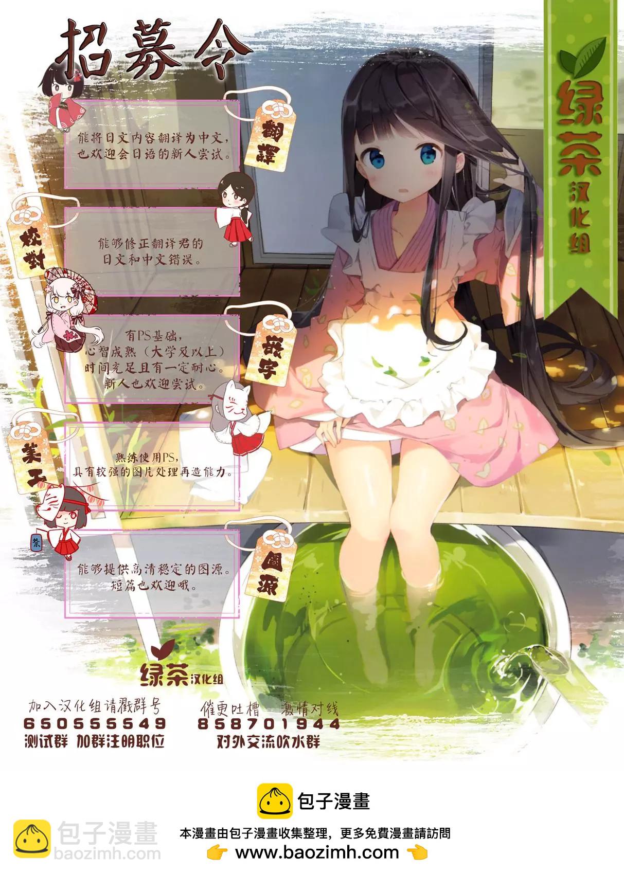 原勇者歸來 - 第9.1話 - 1