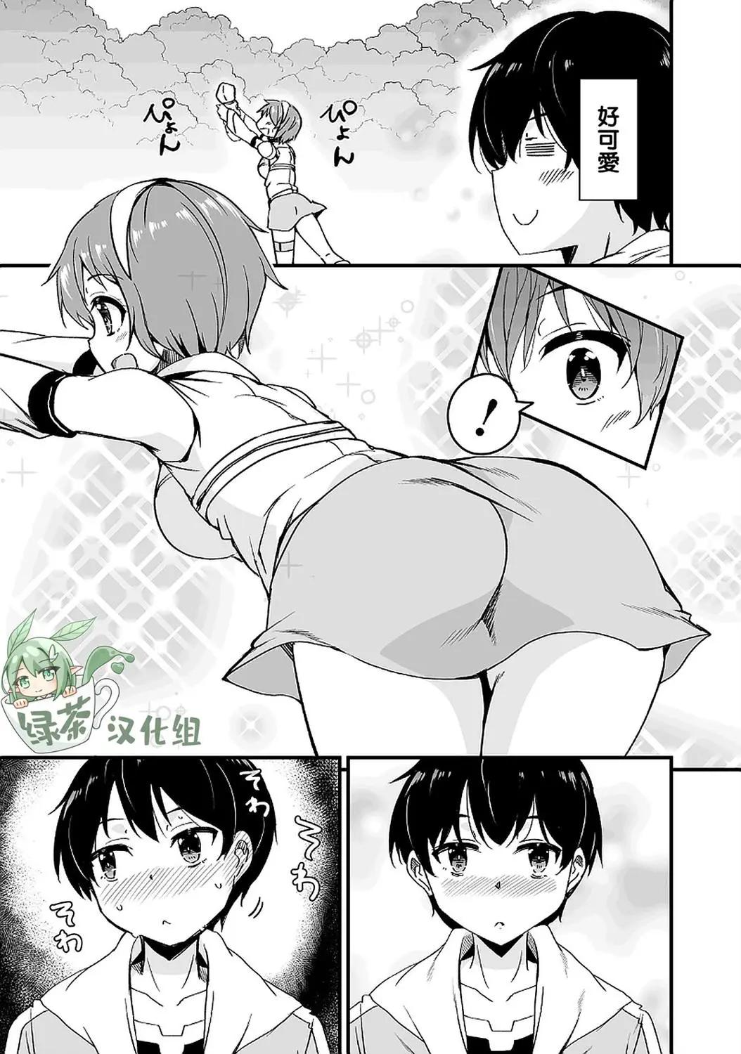 原勇者歸來 - 第9.3話 - 1