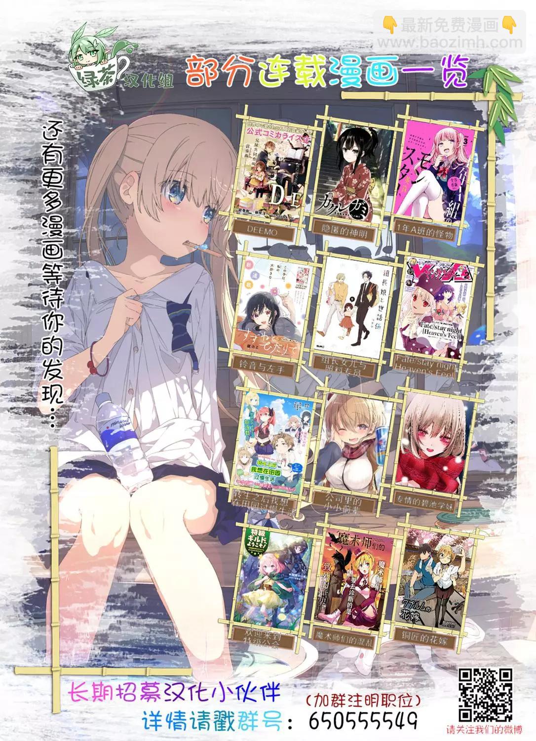 原勇者歸來 - 第9.3話 - 3