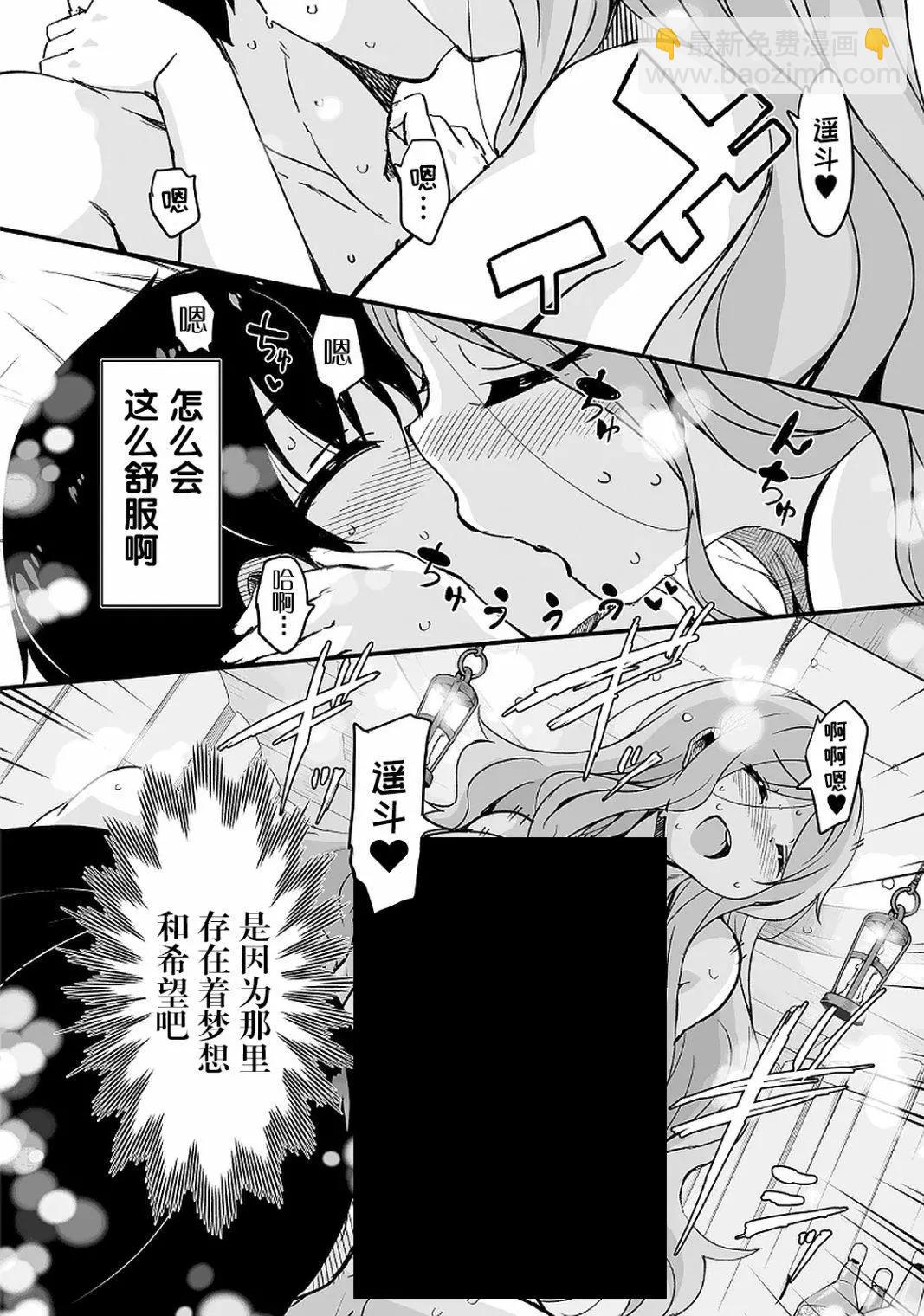 原勇者歸來 - 第11.1話 - 1